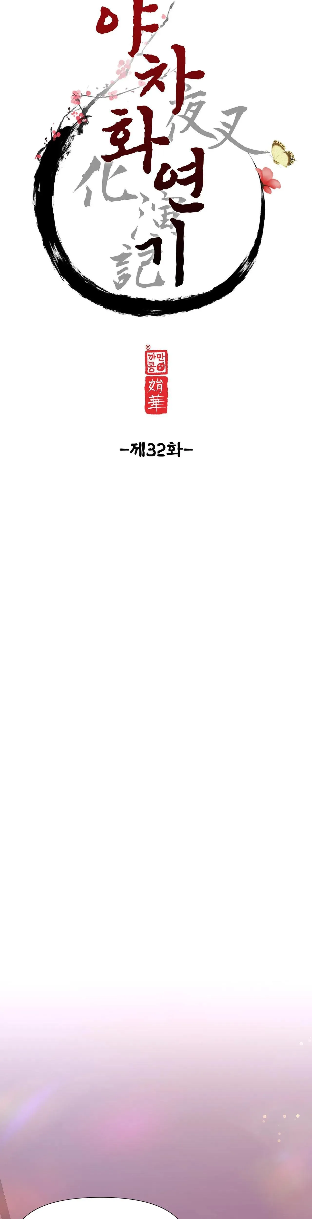 Ma khí vương hồng trần hóa sương tan Chapter 32 Trang 9