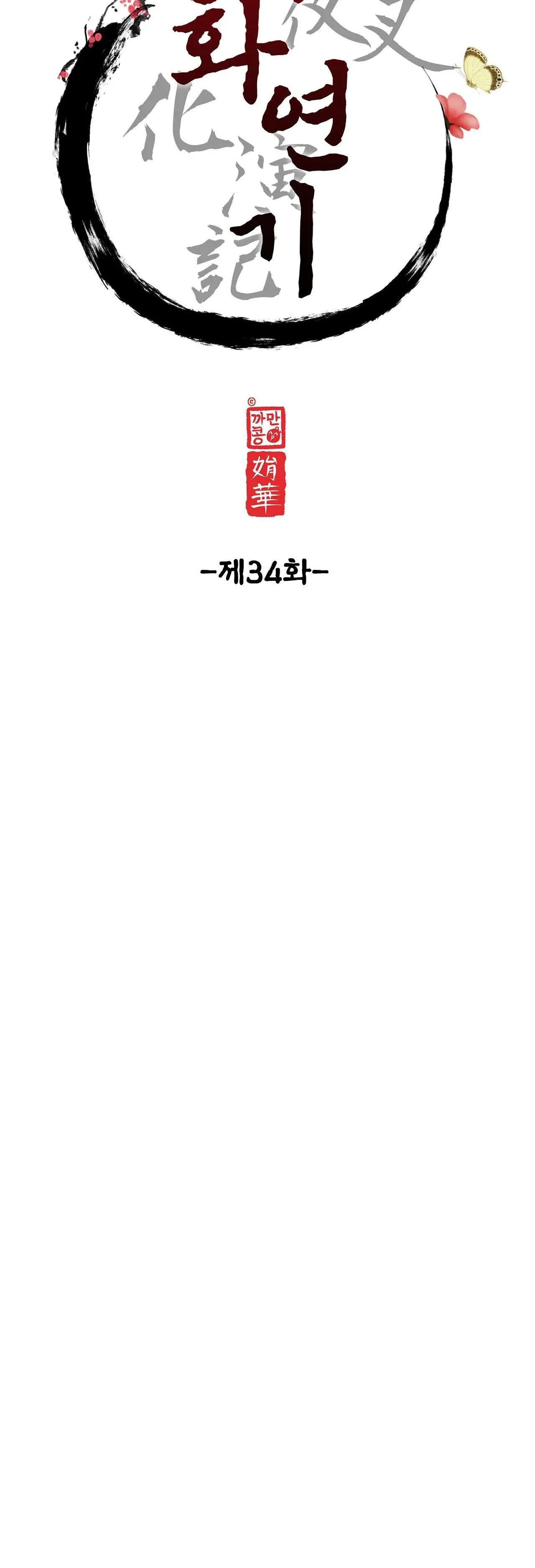 Ma khí vương hồng trần hóa sương tan Chapter 34 Trang 11