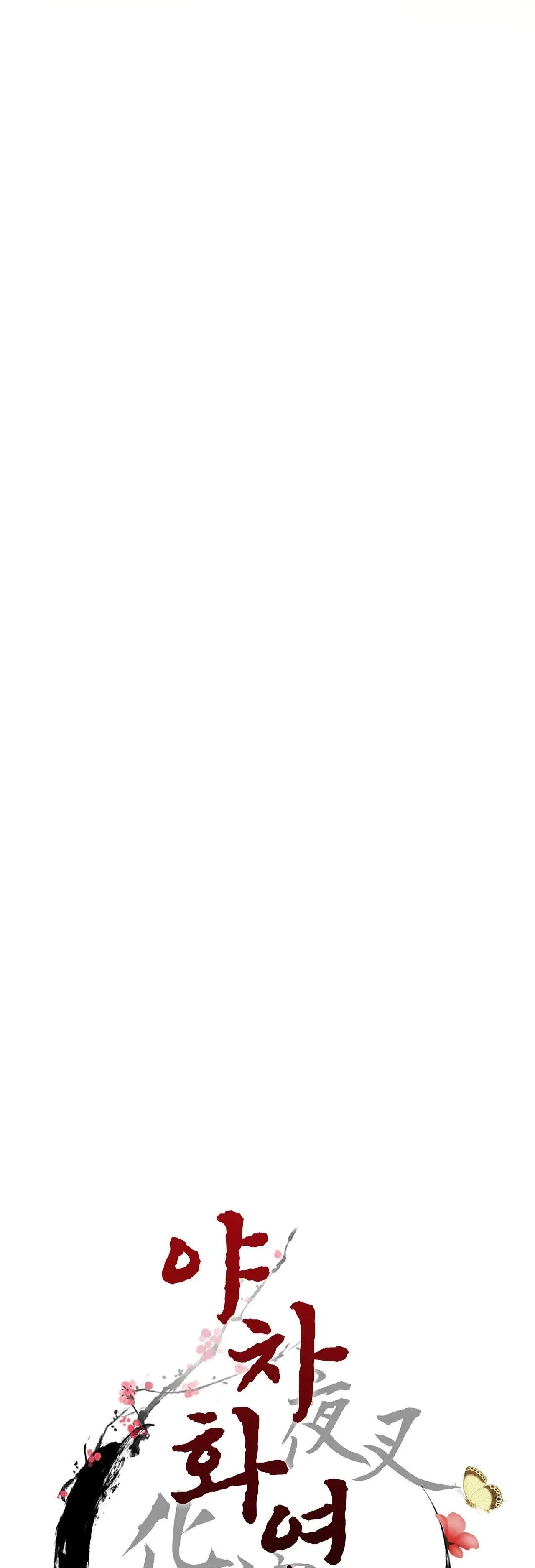 Ma khí vương hồng trần hóa sương tan Chapter 35 Trang 6