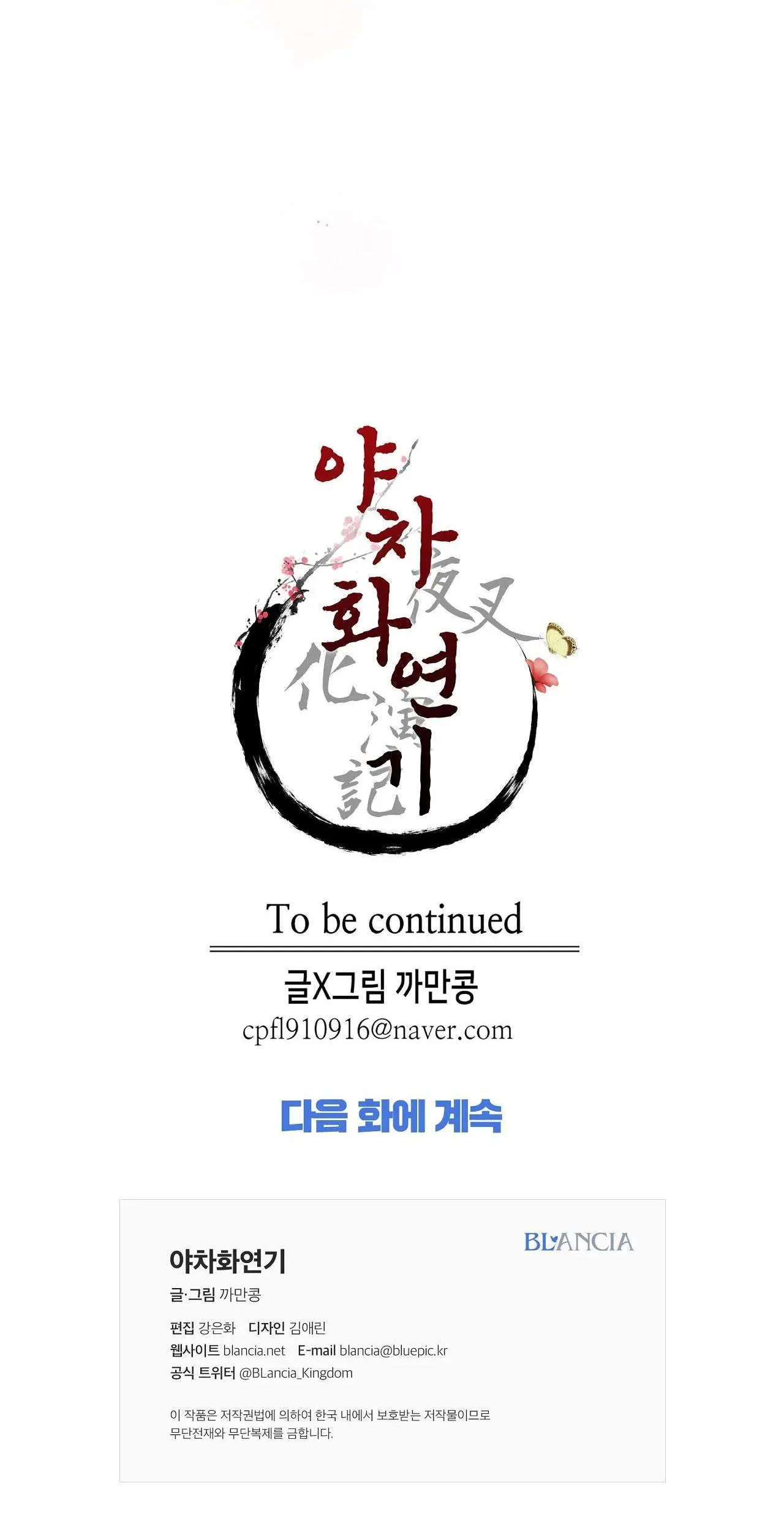 Ma khí vương hồng trần hóa sương tan Chapter 37 Trang 25