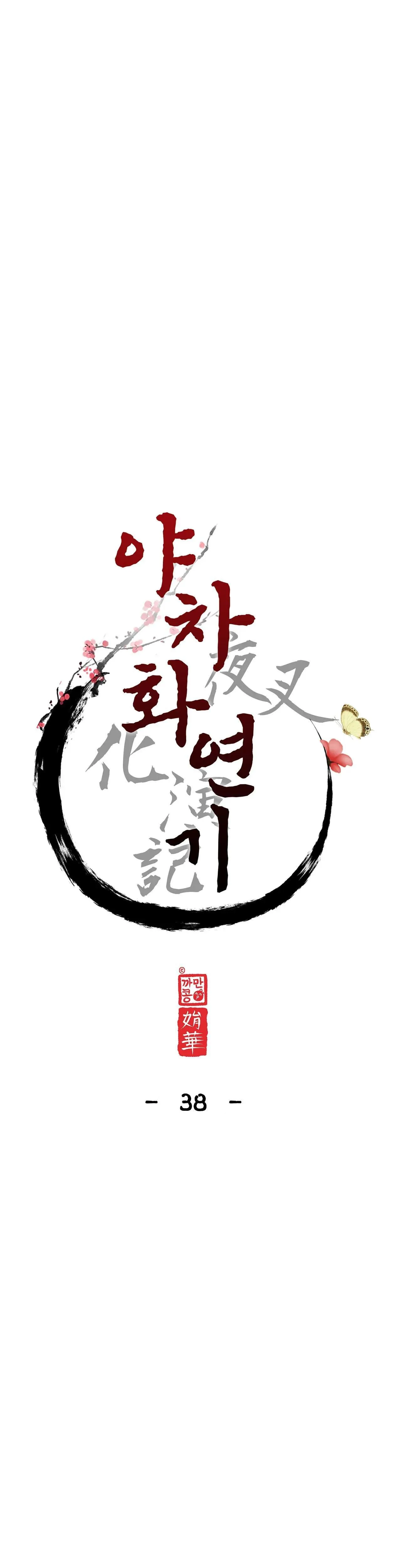 Ma khí vương hồng trần hóa sương tan Chapter 38 Trang 9