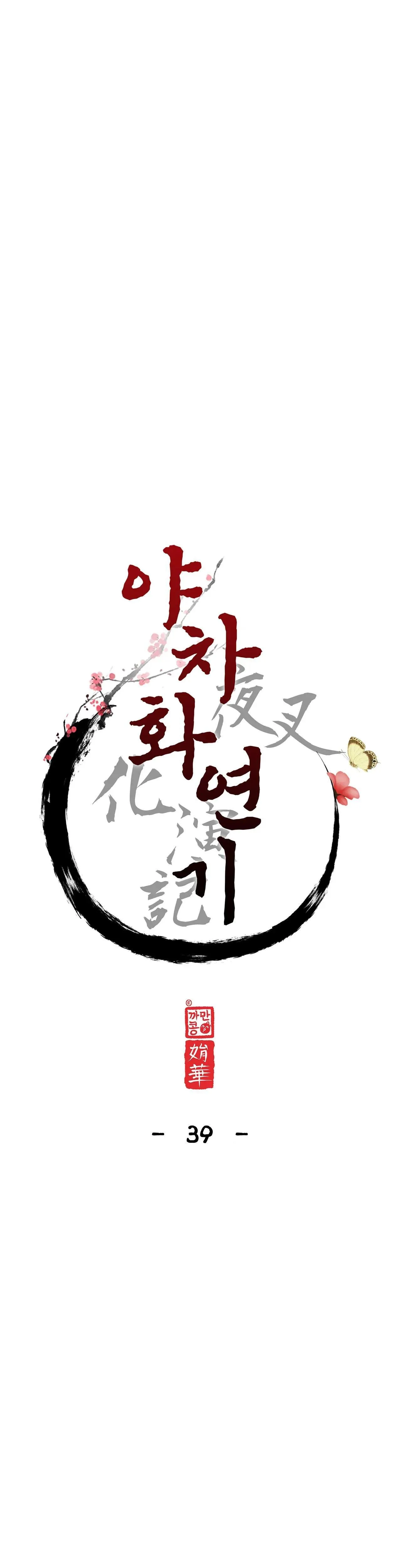 Ma khí vương hồng trần hóa sương tan Chapter 39 Trang 9