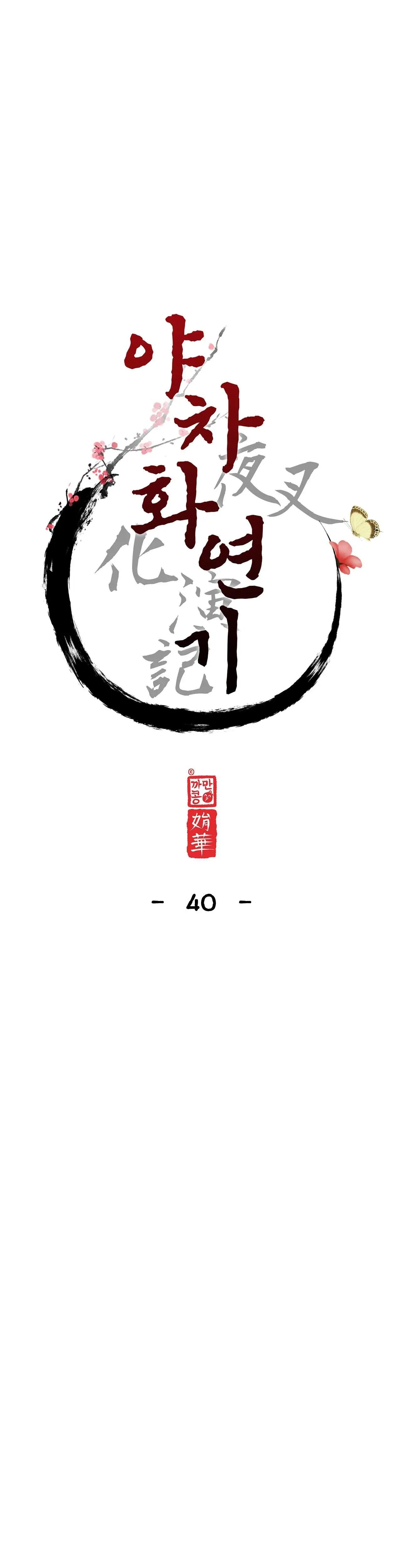 Ma khí vương hồng trần hóa sương tan Chapter 40 Trang 6