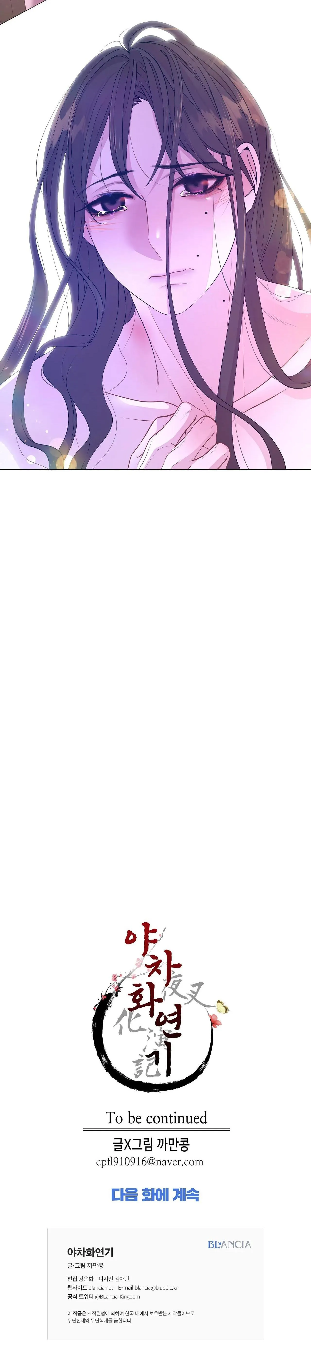 Ma khí vương hồng trần hóa sương tan Chapter 40 Trang 36