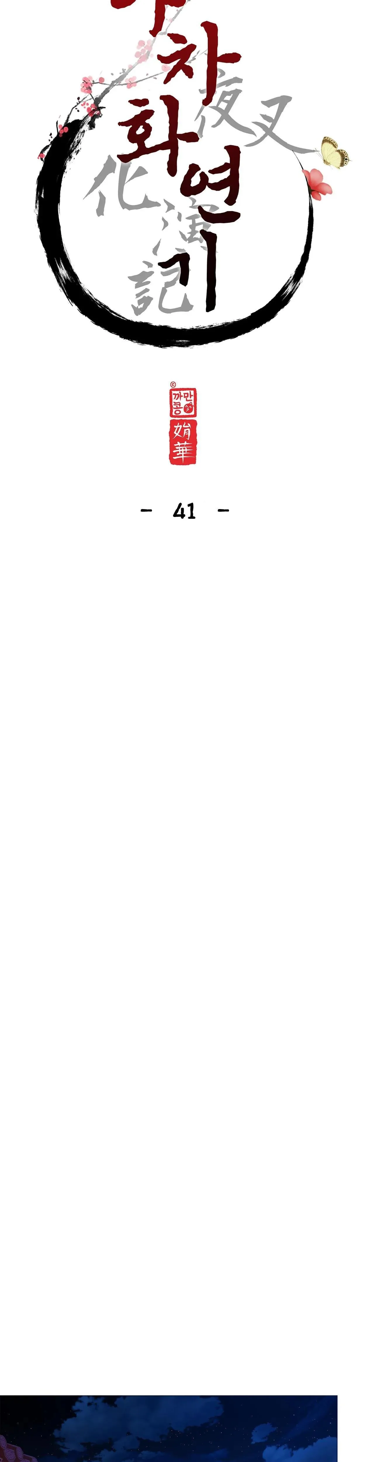 Ma khí vương hồng trần hóa sương tan Chapter 41 Trang 6