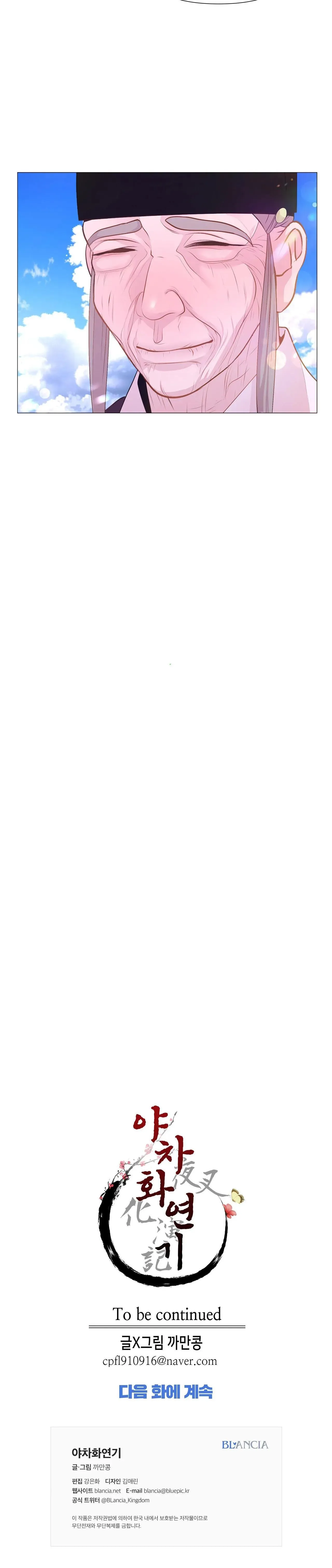 Ma khí vương hồng trần hóa sương tan Chapter 41 Trang 36