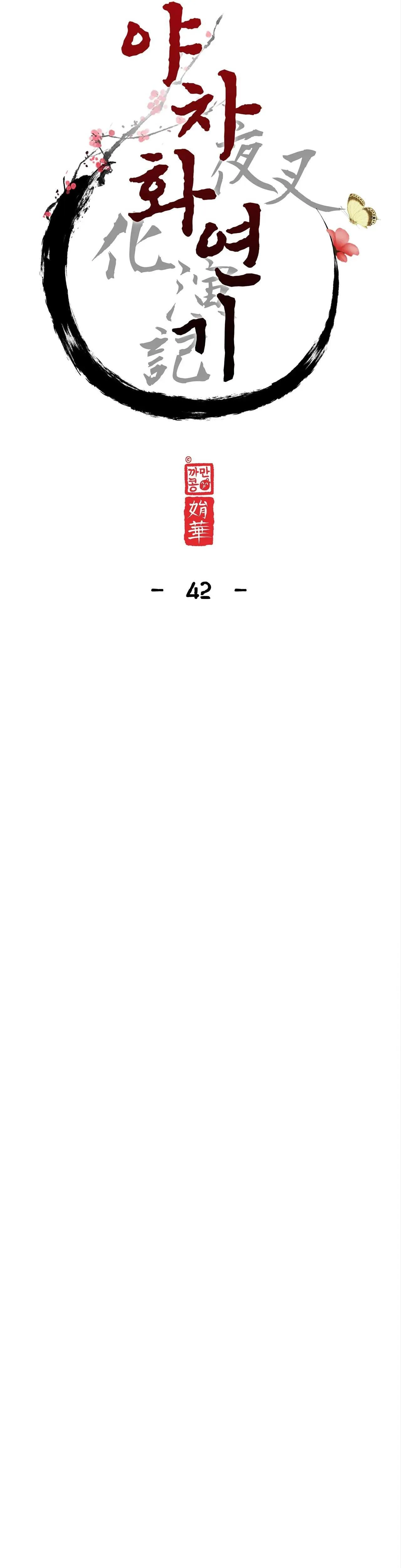 Ma khí vương hồng trần hóa sương tan Chapter 42 Trang 4