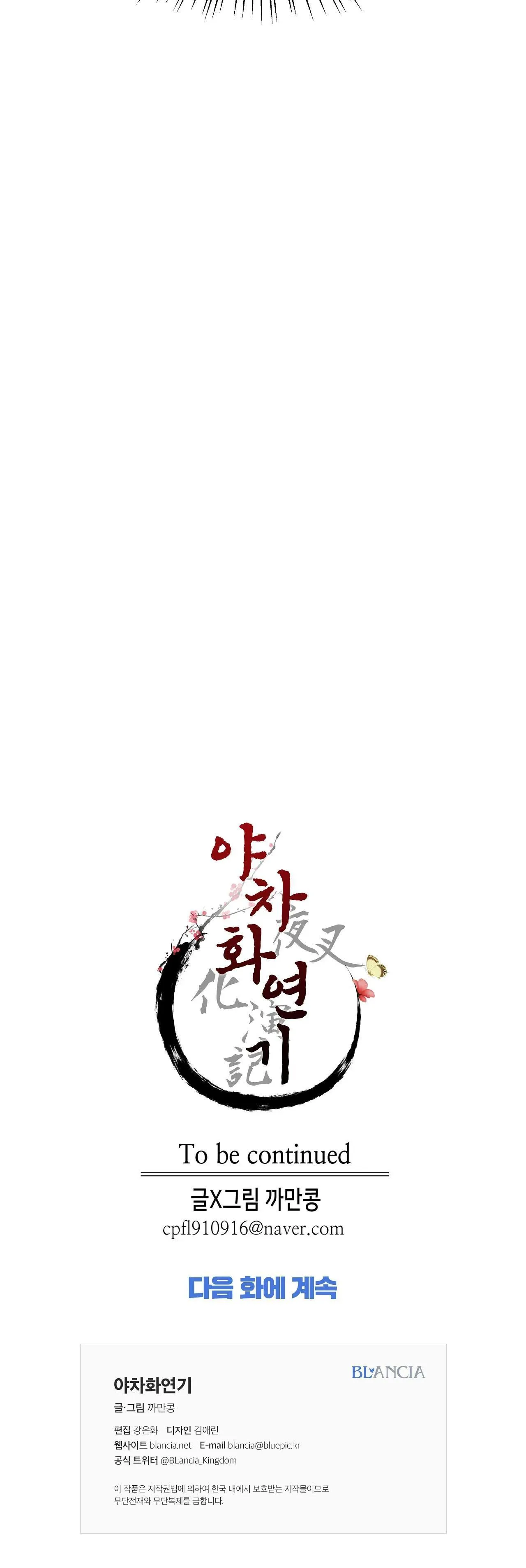 Ma khí vương hồng trần hóa sương tan Chapter 42 Trang 36