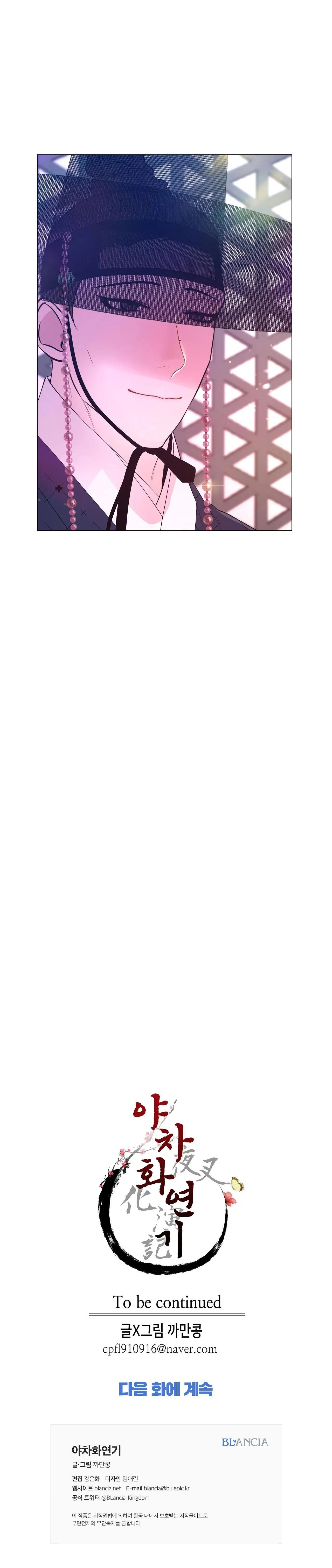 Ma khí vương hồng trần hóa sương tan Chapter 43 Trang 36