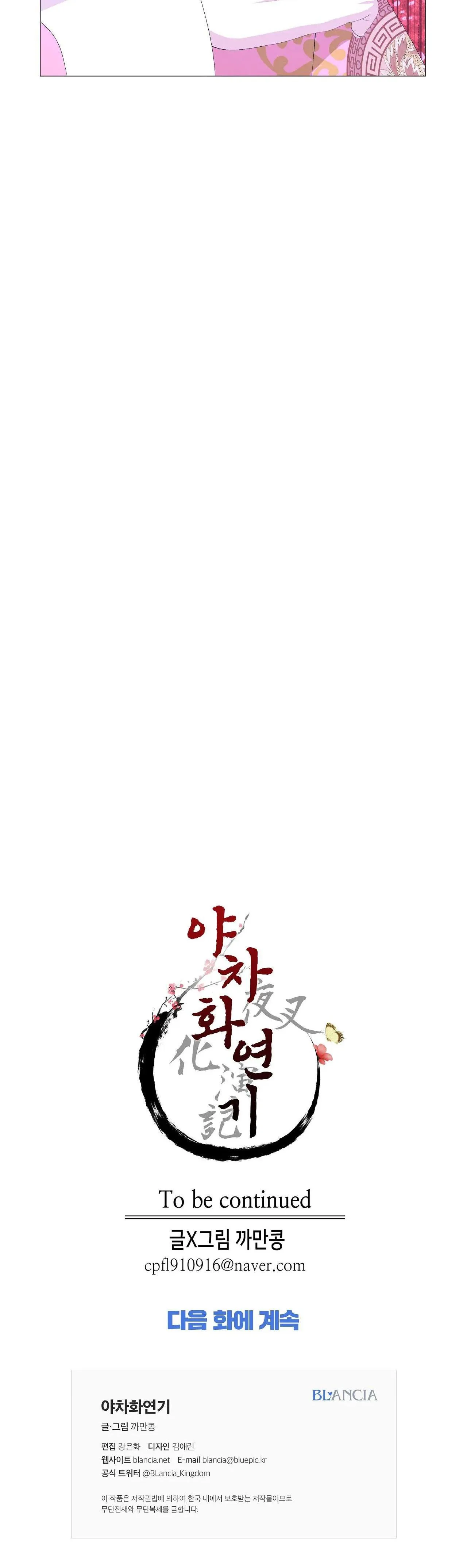 Ma khí vương hồng trần hóa sương tan Chapter 47 Trang 35