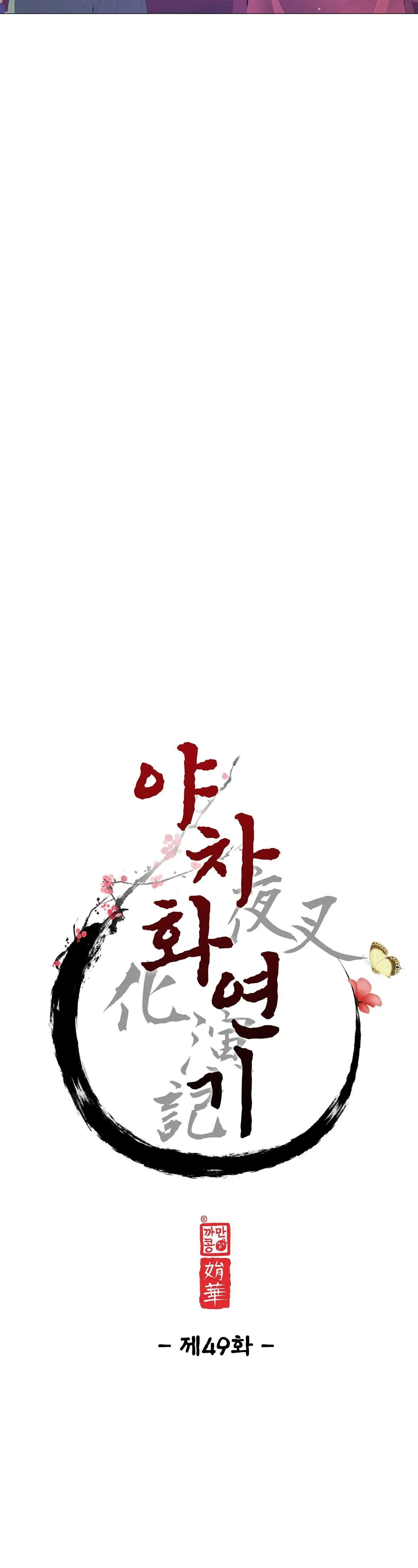 Ma khí vương hồng trần hóa sương tan Chapter 49 Trang 10