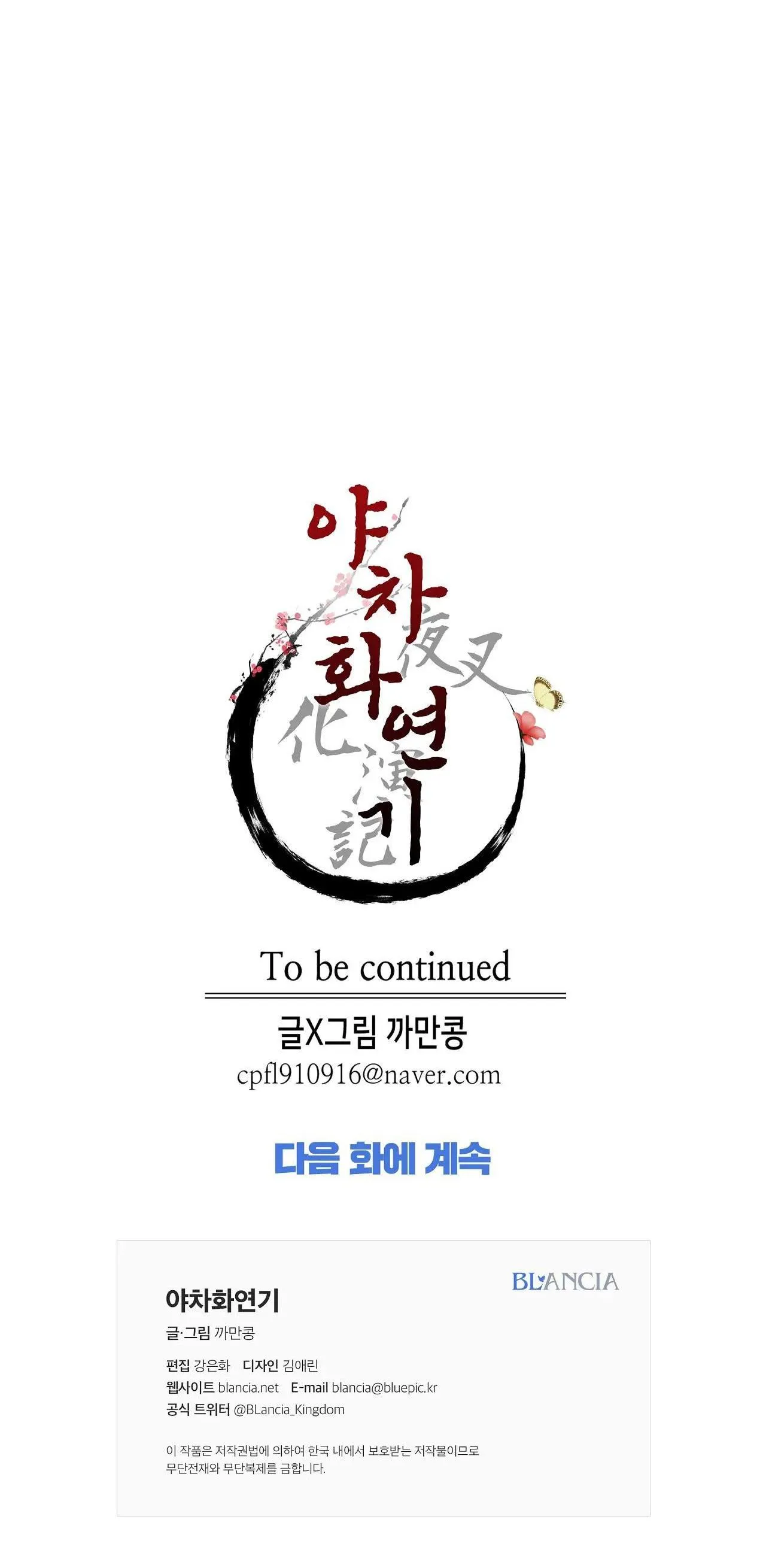 Ma khí vương hồng trần hóa sương tan Chapter 49 Trang 40