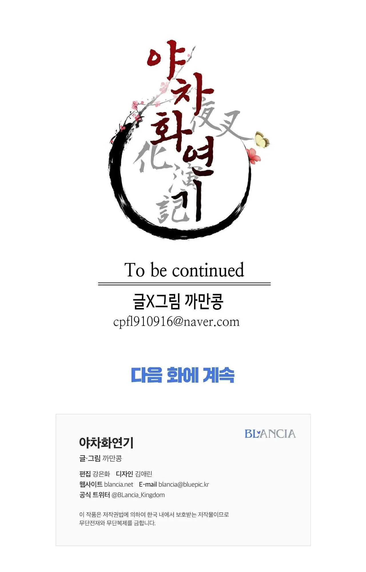 Ma khí vương hồng trần hóa sương tan Chapter 50 Trang 35