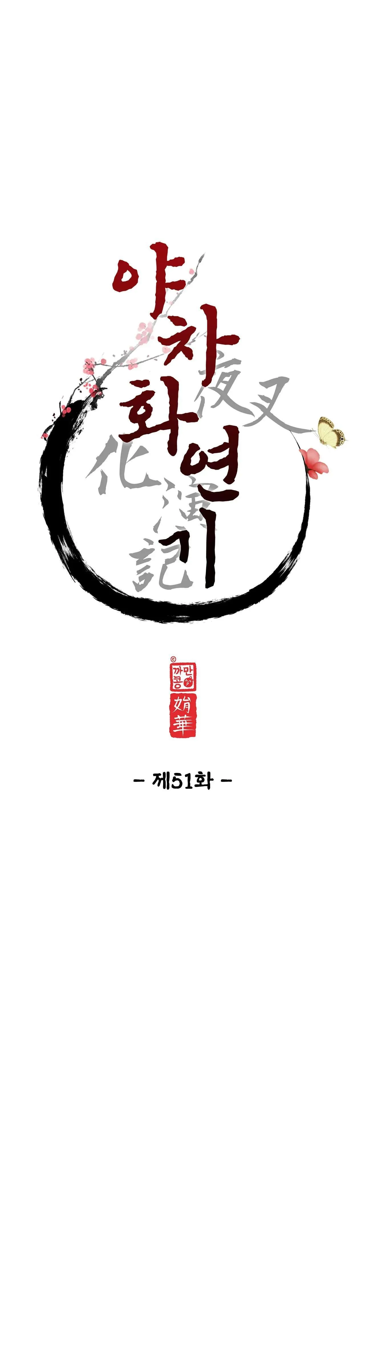 Ma khí vương hồng trần hóa sương tan Chapter 51 Trang 5