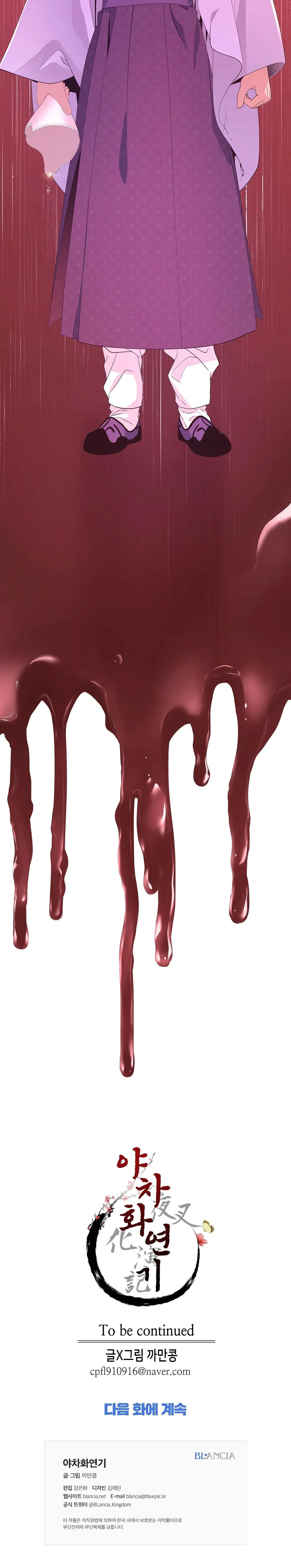 Ma khí vương hồng trần hóa sương tan Chapter 51 Trang 30