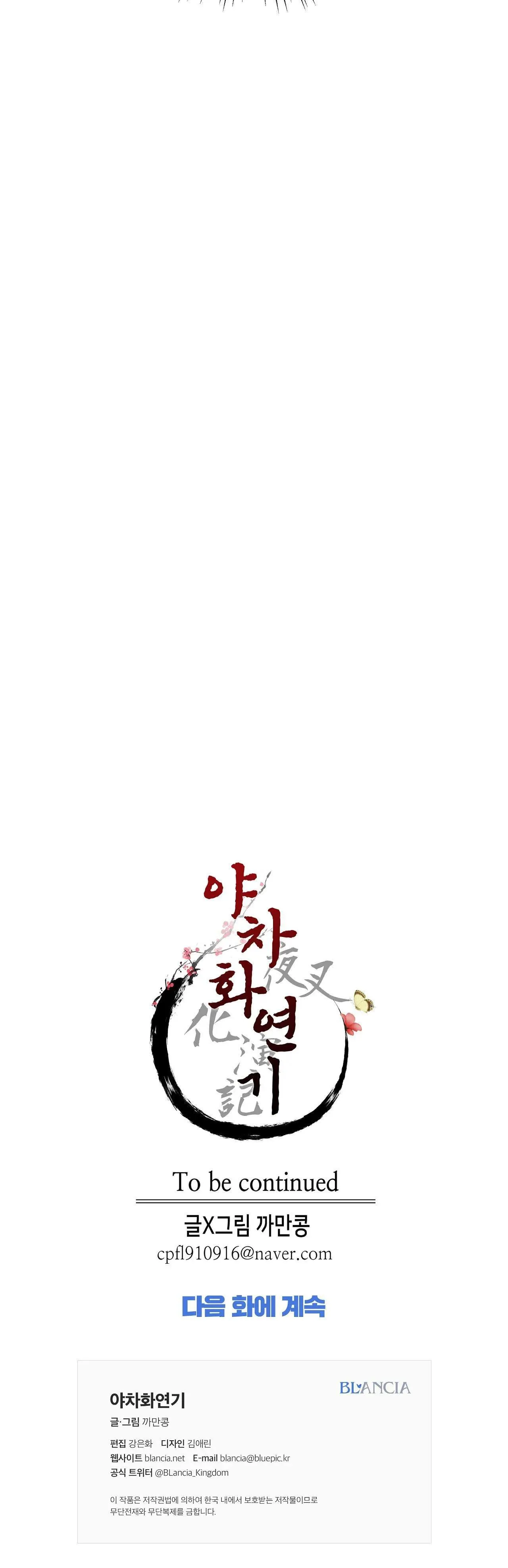 Ma khí vương hồng trần hóa sương tan Chapter 52 Trang 35