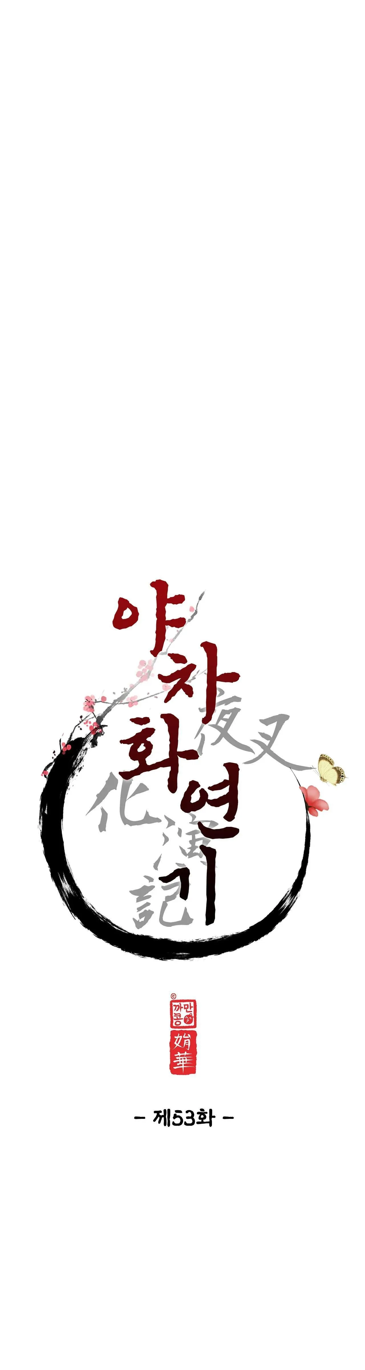 Ma khí vương hồng trần hóa sương tan Chapter 53 Trang 15