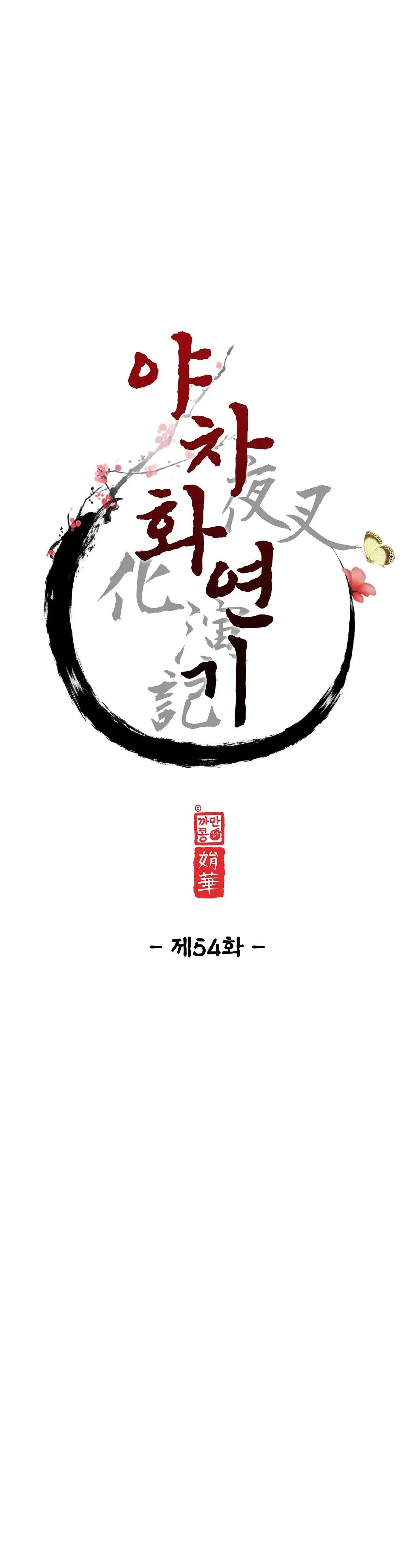 Ma khí vương hồng trần hóa sương tan Chapter 54 Trang 13