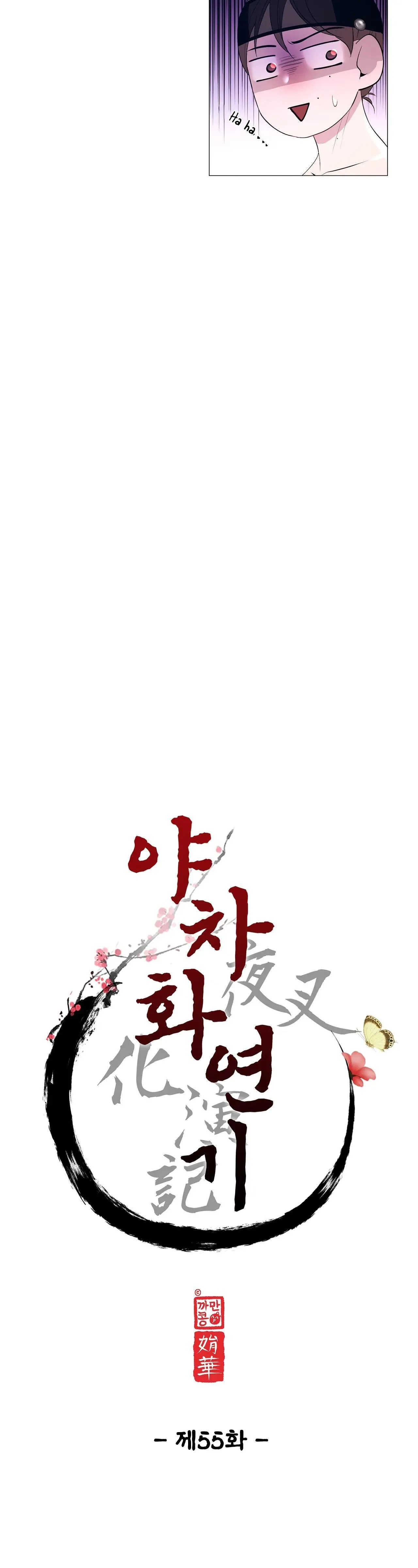 Ma khí vương hồng trần hóa sương tan Chapter 55 Trang 11