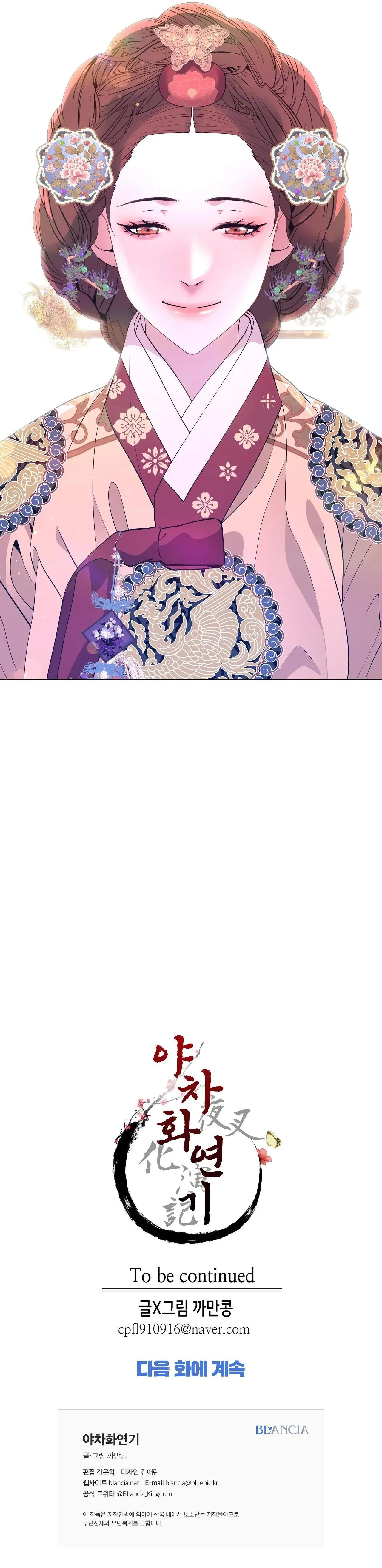 Ma khí vương hồng trần hóa sương tan Chapter 55 Trang 40