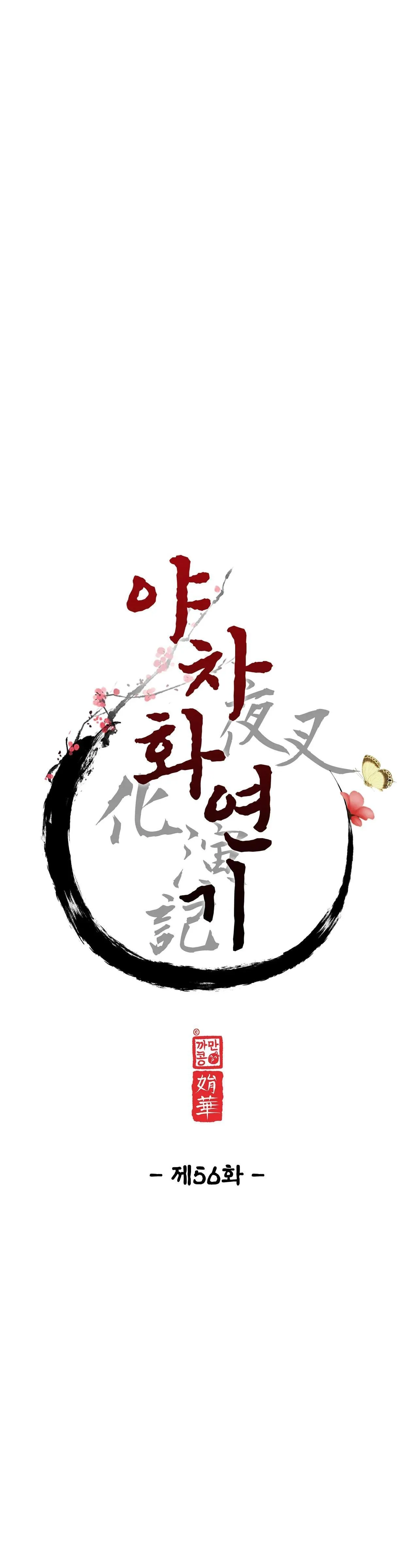 Ma khí vương hồng trần hóa sương tan Chapter 56 Trang 5