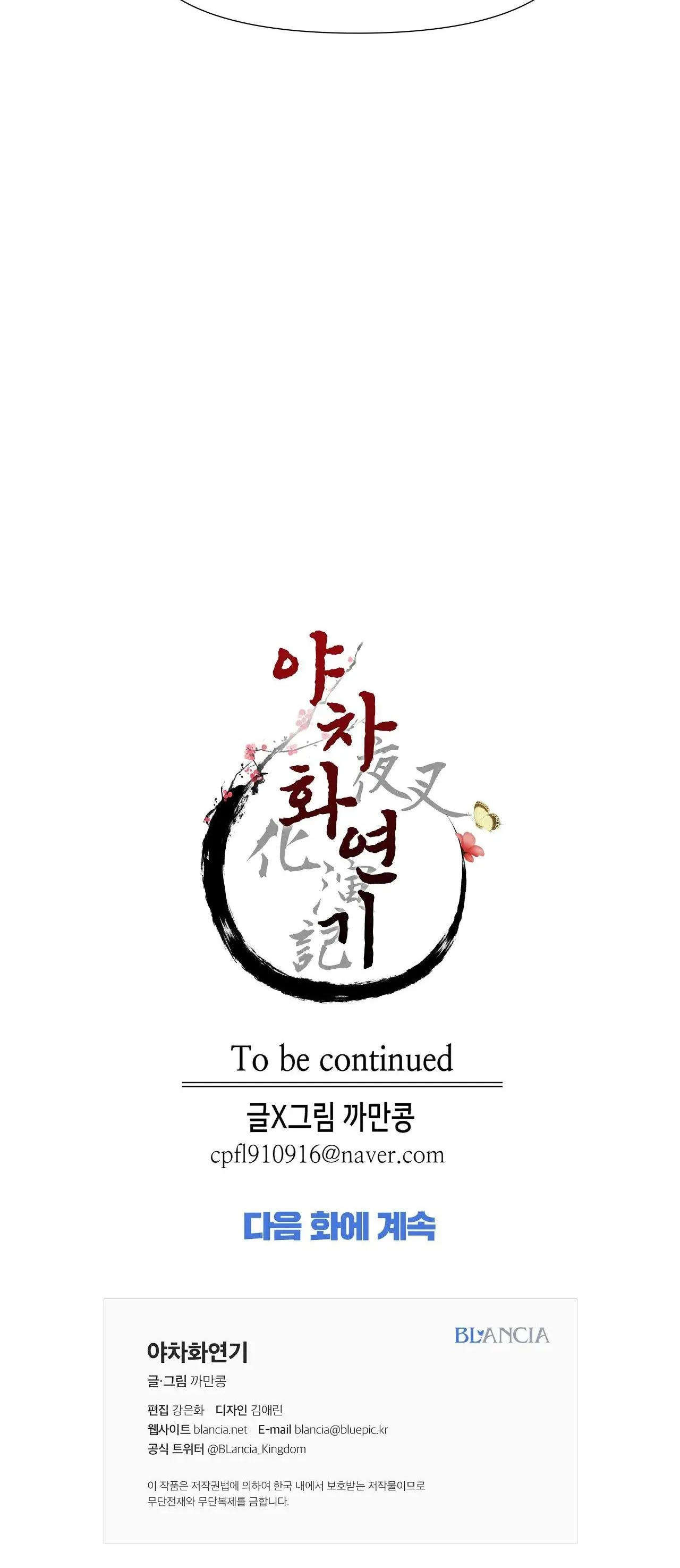 Ma khí vương hồng trần hóa sương tan Chapter 56 Trang 40