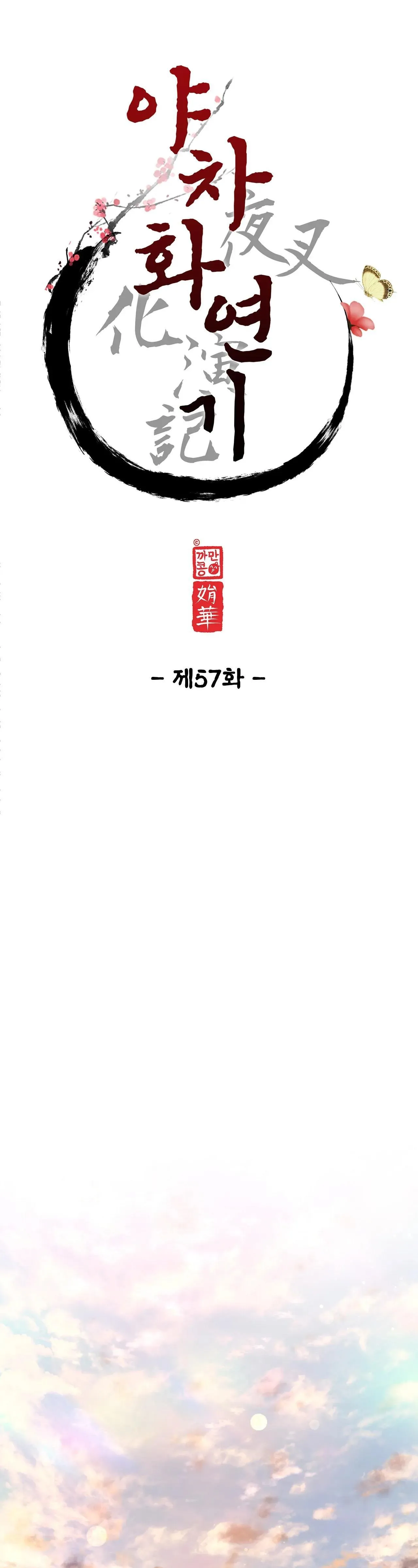 Ma khí vương hồng trần hóa sương tan Chapter 57 Trang 8