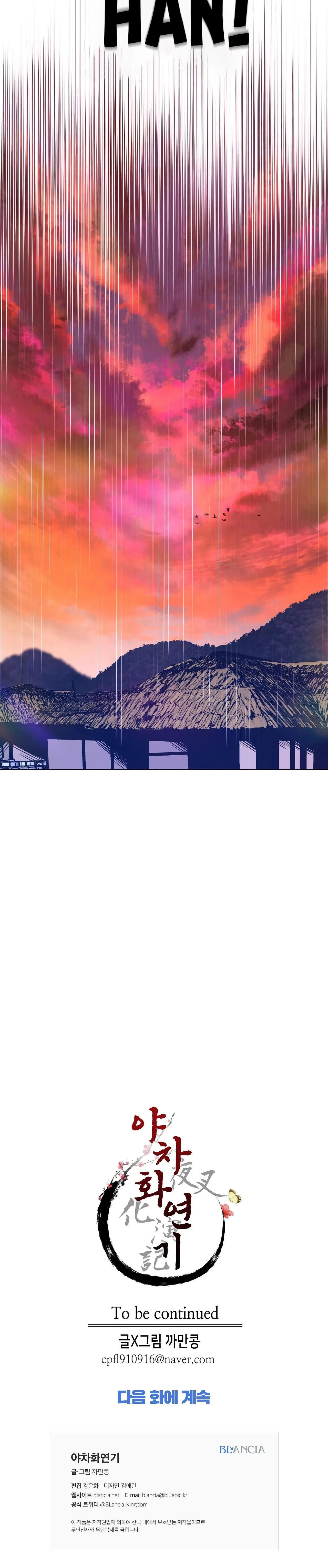 Ma khí vương hồng trần hóa sương tan Chapter 57 Trang 30