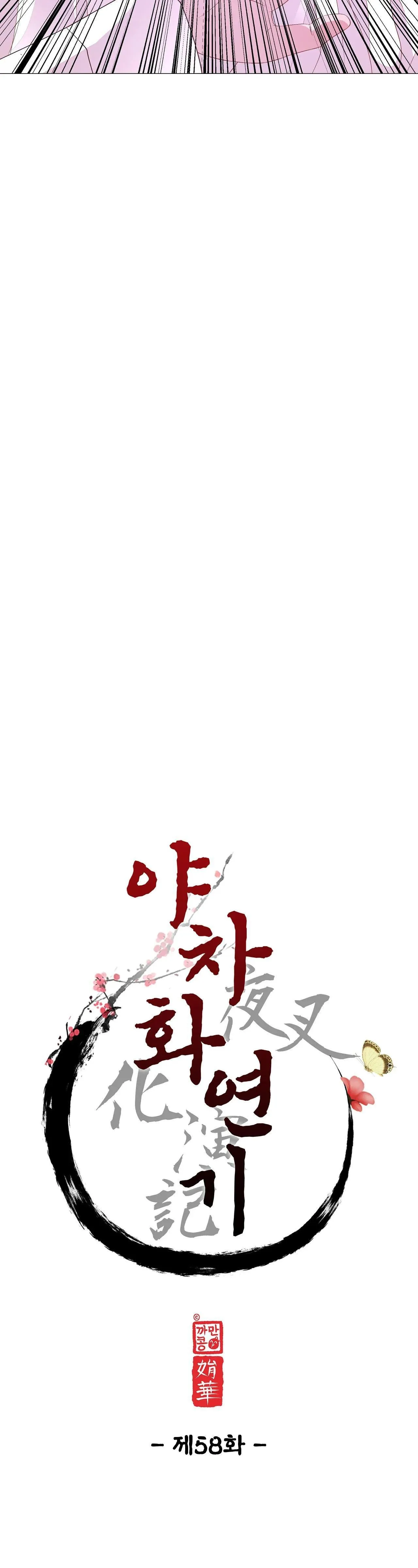 Ma khí vương hồng trần hóa sương tan Chapter 58 Trang 11