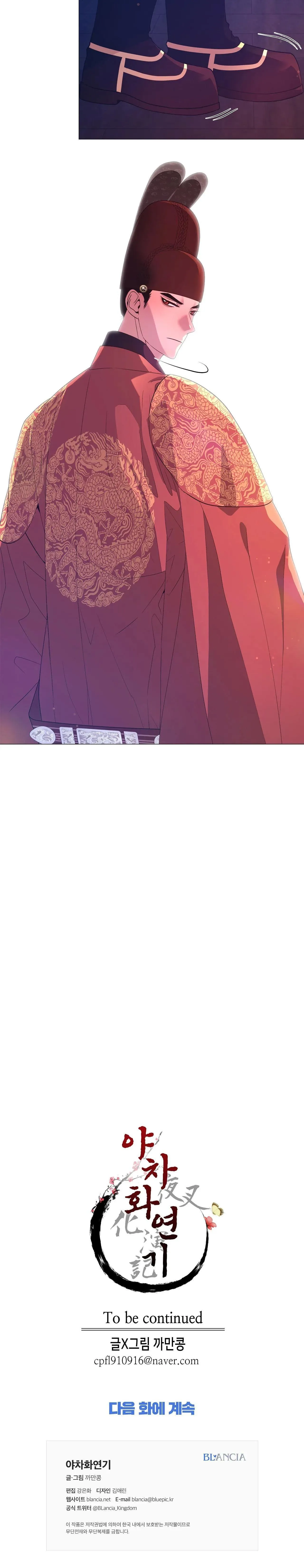 Ma khí vương hồng trần hóa sương tan Chapter 58 Trang 35