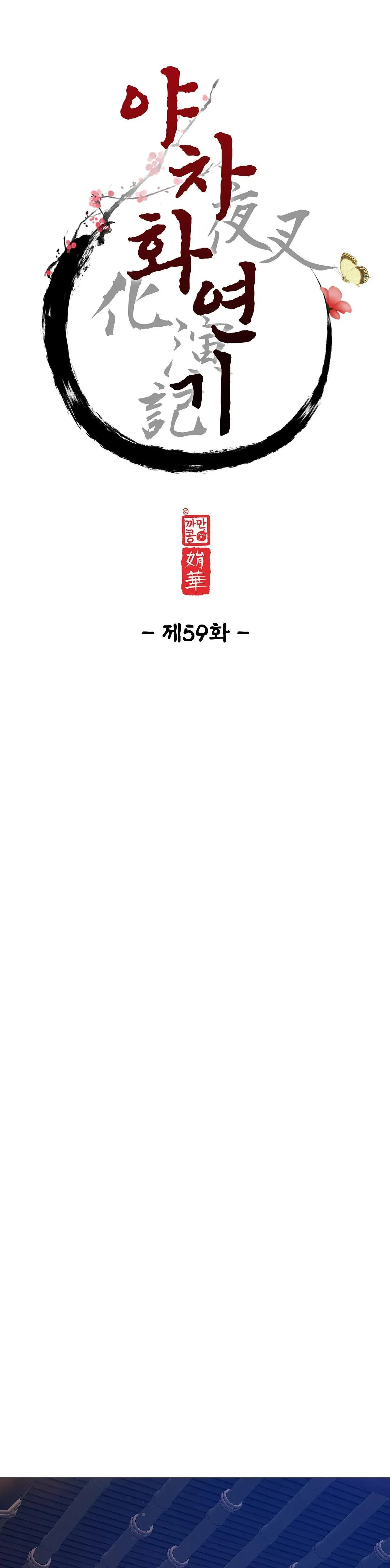 Ma khí vương hồng trần hóa sương tan Chapter 59 Trang 8