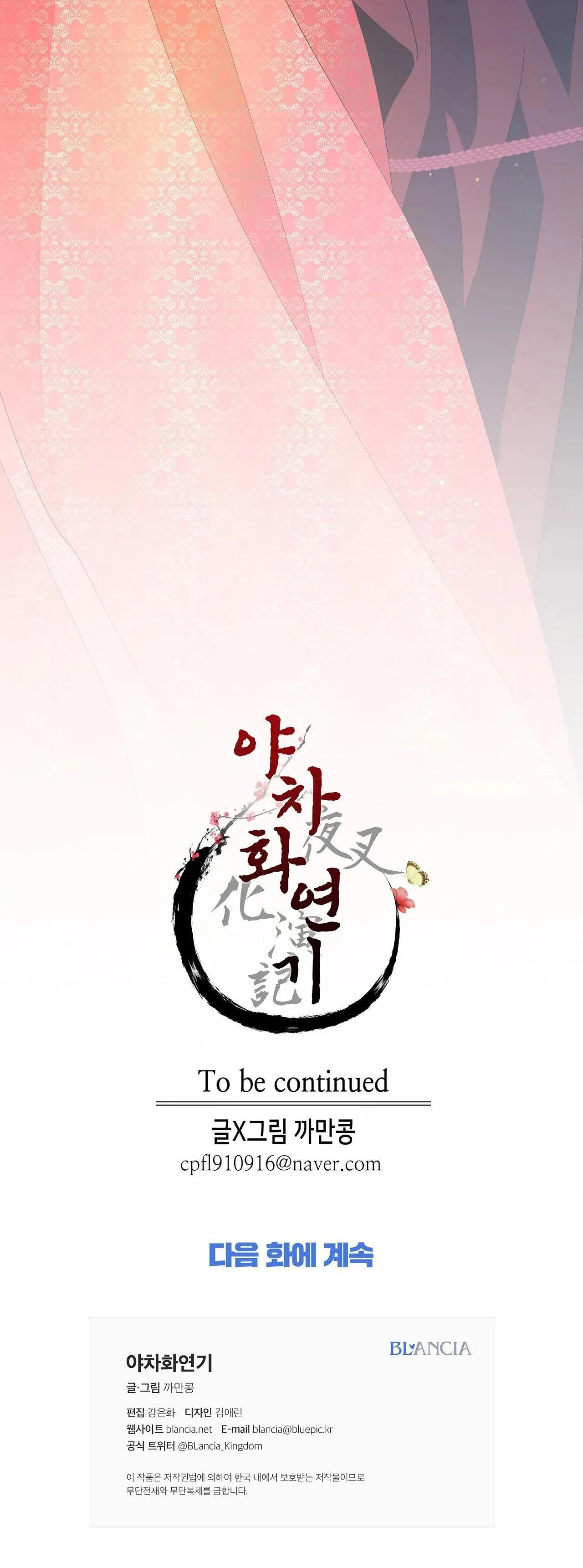 Ma khí vương hồng trần hóa sương tan Chapter 61 Trang 64