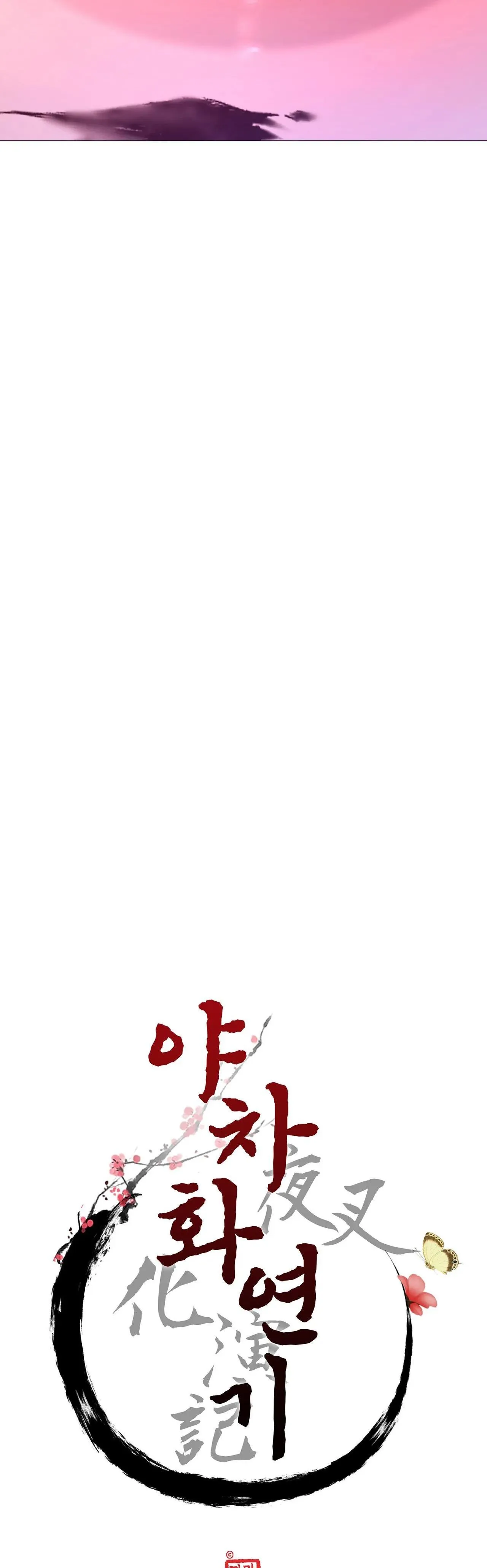 Ma khí vương hồng trần hóa sương tan Chapter 63 Trang 22