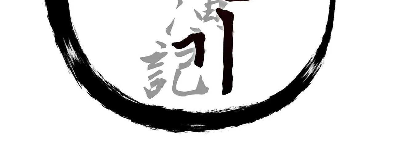 Ma khí vương hồng trần hóa sương tan Chapter 64 Trang 74