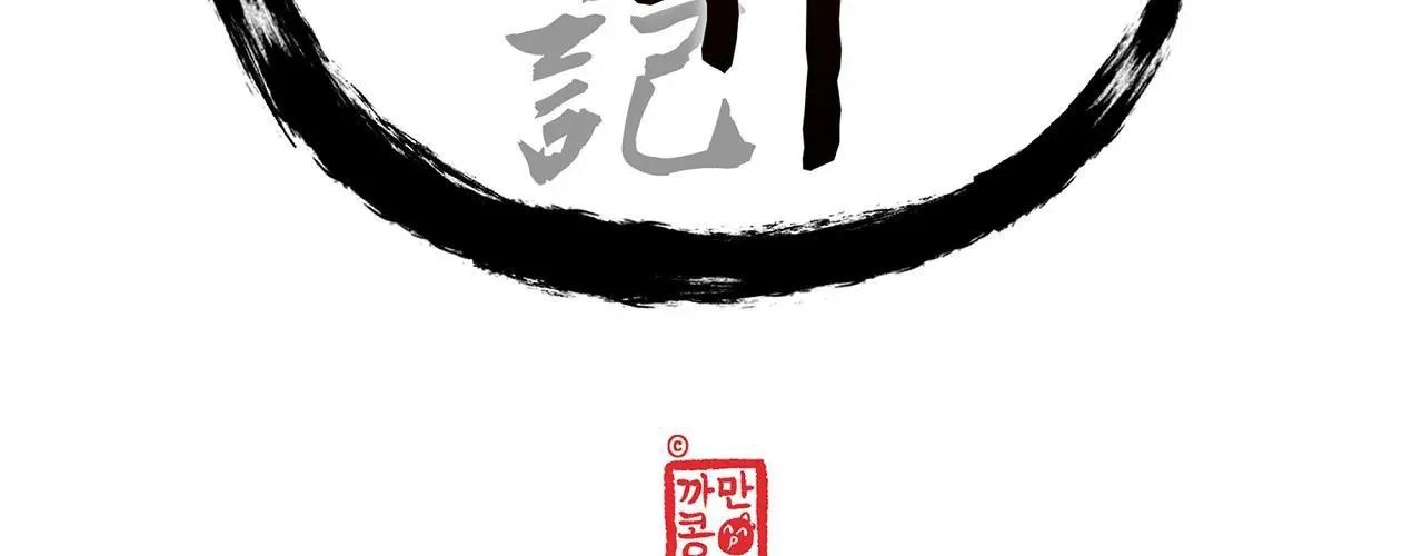 Ma khí vương hồng trần hóa sương tan Chapter 65 Trang 29