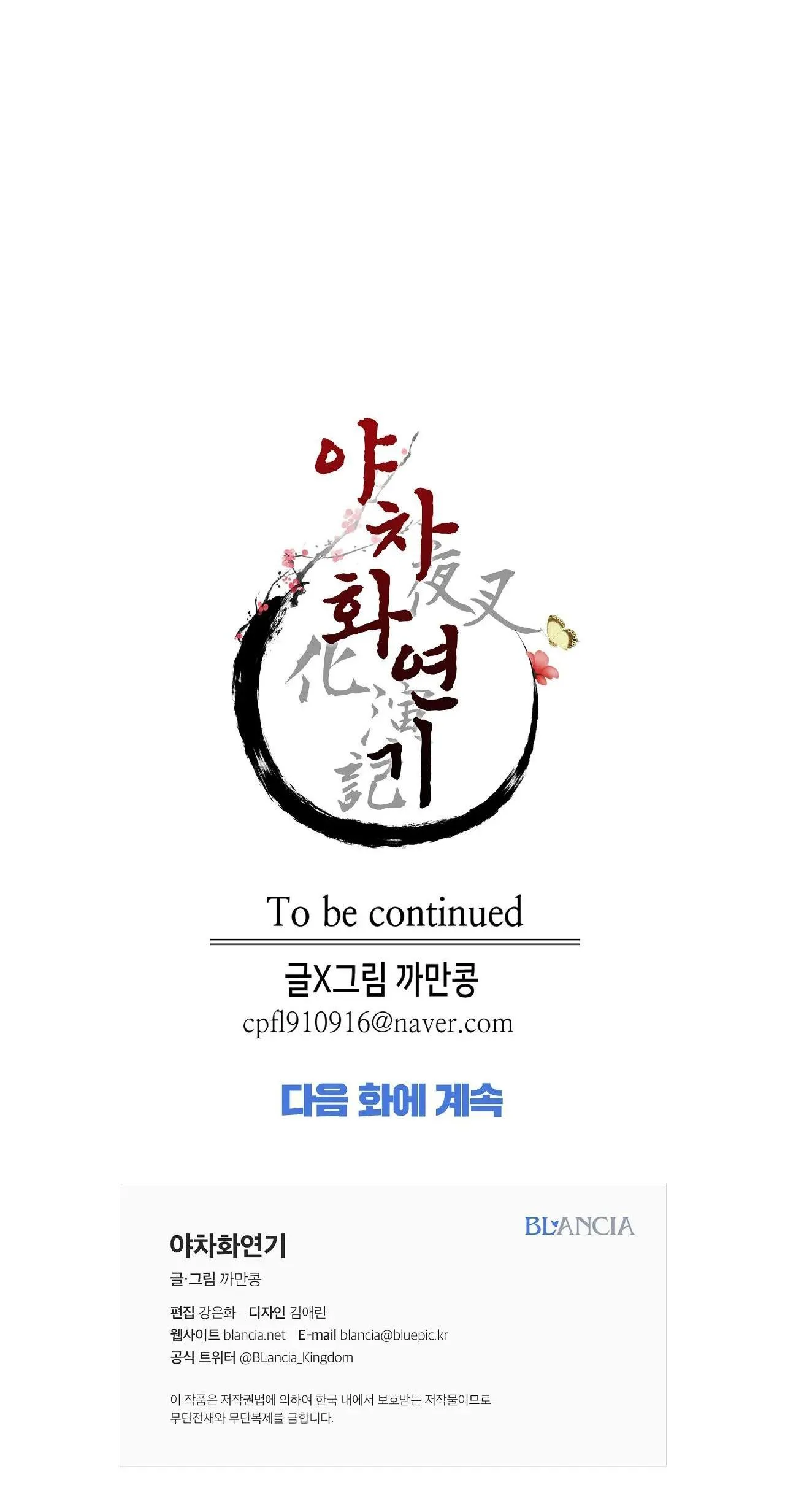 Ma khí vương hồng trần hóa sương tan Chapter 66 Trang 60