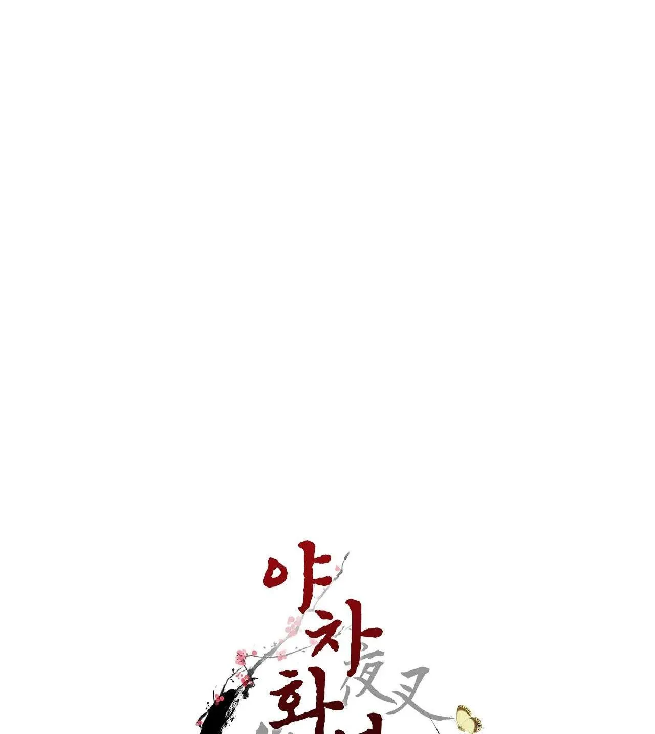 Ma khí vương hồng trần hóa sương tan Chapter 67 Trang 63