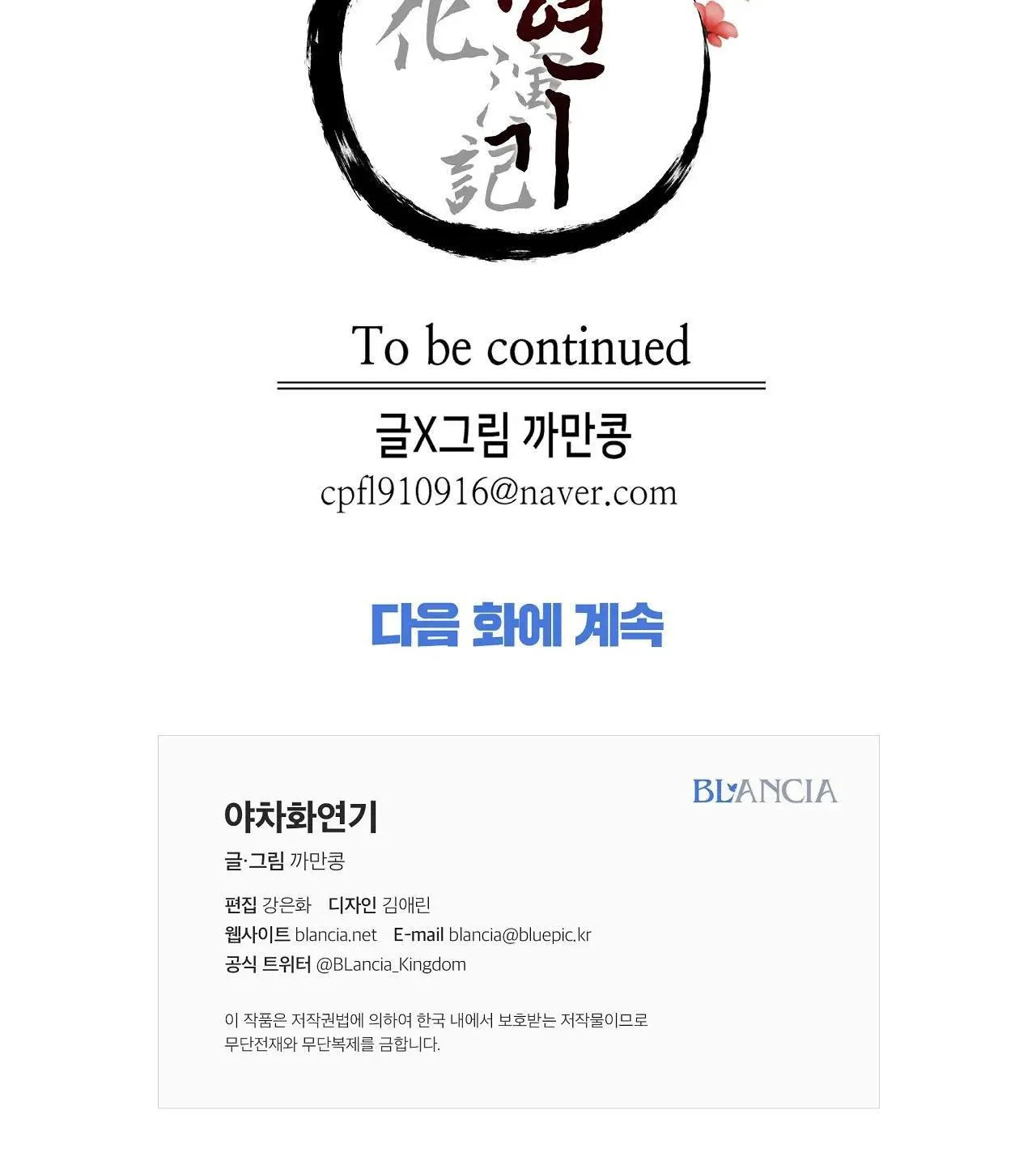 Ma khí vương hồng trần hóa sương tan Chapter 67 Trang 64