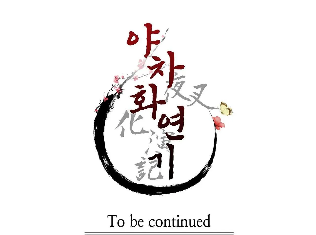 Ma khí vương hồng trần hóa sương tan Chapter 69 Trang 125