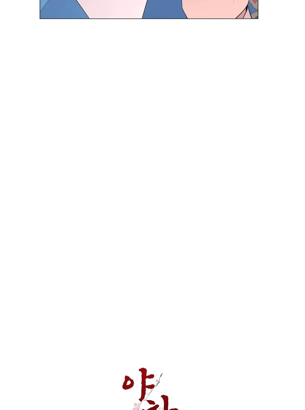 Ma khí vương hồng trần hóa sương tan Chapter 70 Trang 109