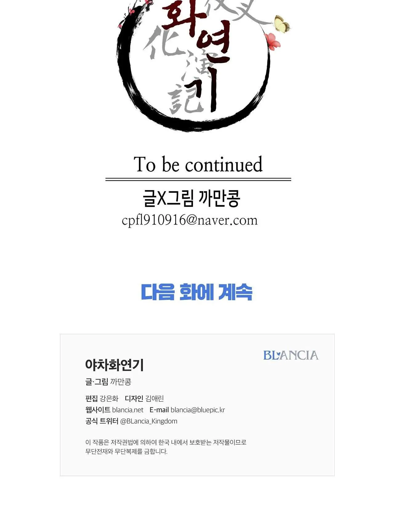 Ma khí vương hồng trần hóa sương tan Chapter 71 Trang 90