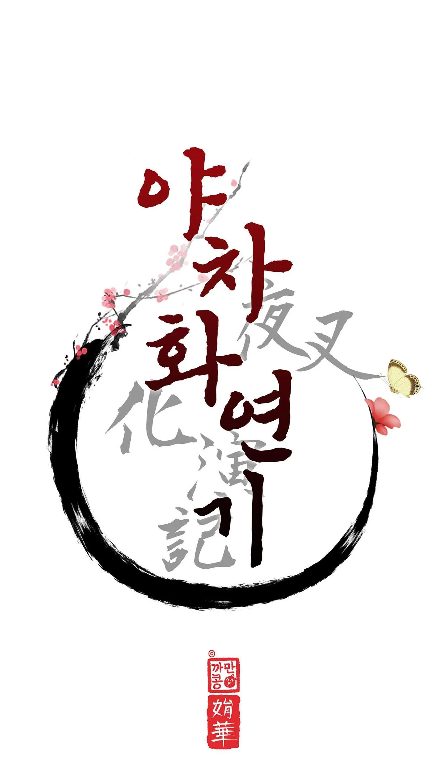 Ma khí vương hồng trần hóa sương tan Chapter 73 Trang 6