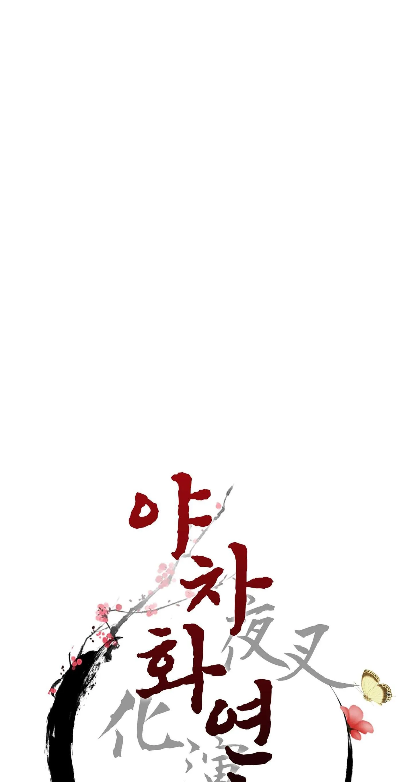 Ma khí vương hồng trần hóa sương tan Chapter 75 Trang 35