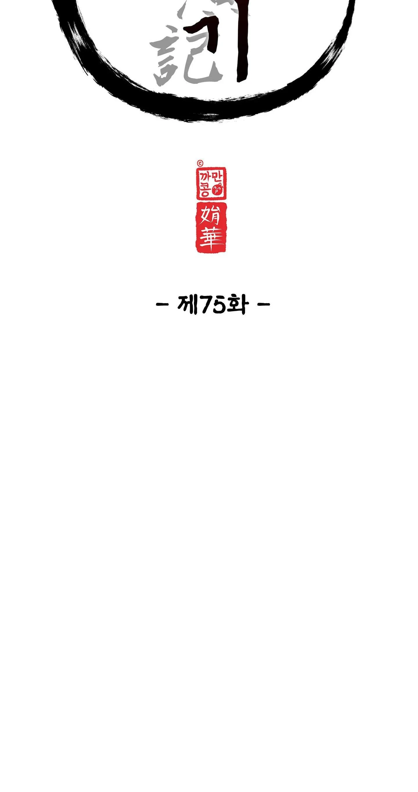 Ma khí vương hồng trần hóa sương tan Chapter 75 Trang 36