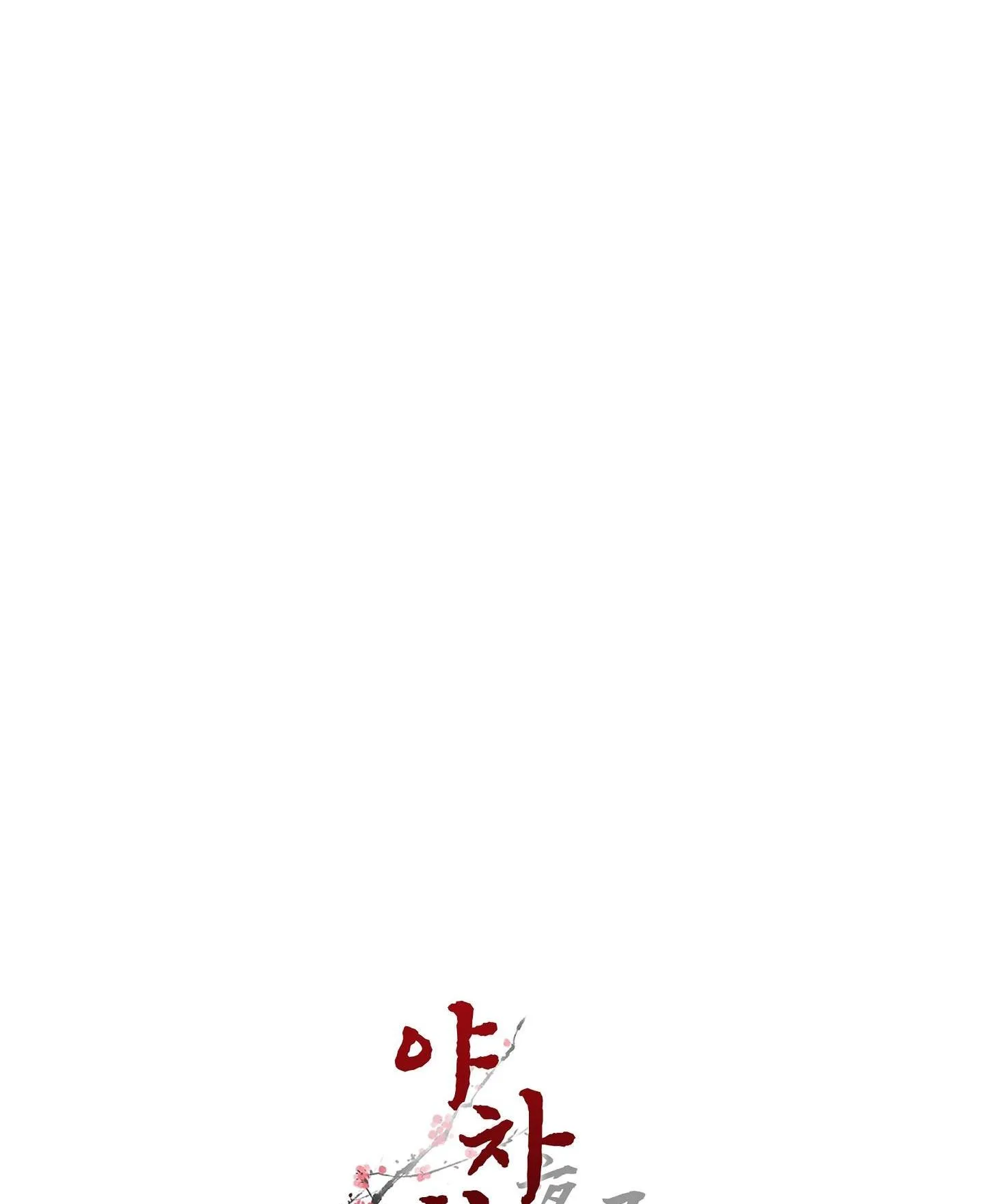 Ma khí vương hồng trần hóa sương tan Chapter 75 Trang 76