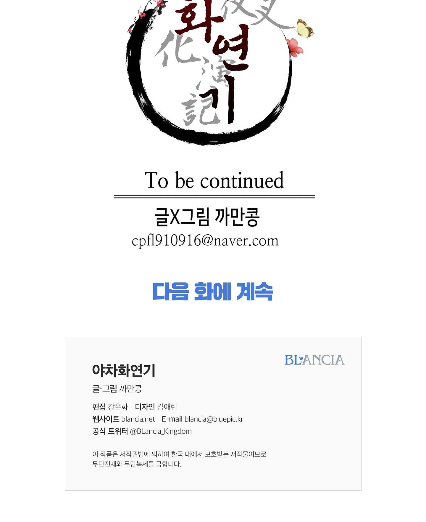 Ma khí vương hồng trần hóa sương tan Chapter 75 Trang 77