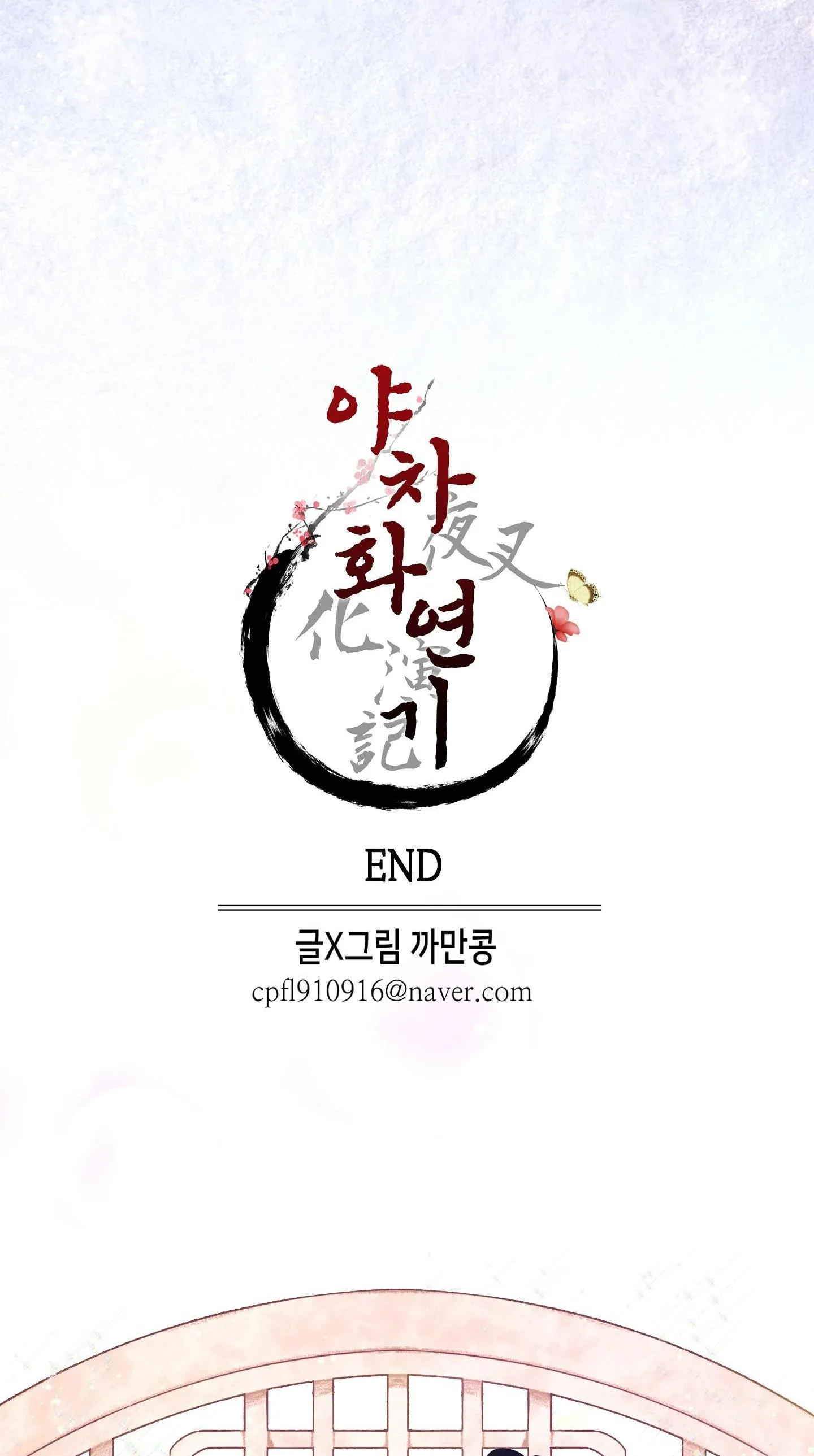 Ma khí vương hồng trần hóa sương tan Chapter 77 Trang 102