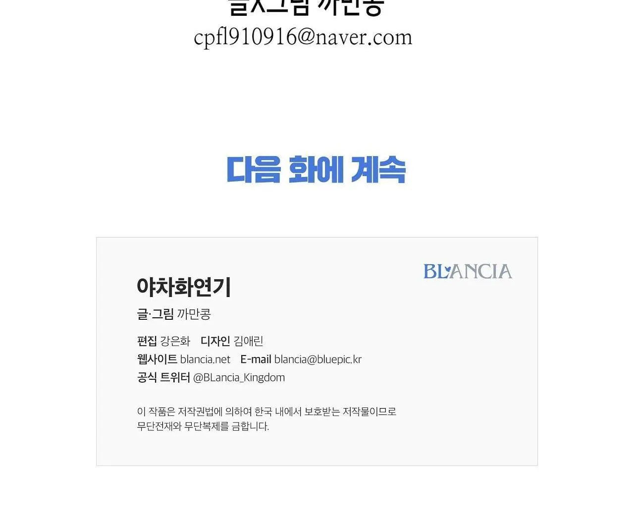 Ma khí vương hồng trần hóa sương tan Chapter 1 Trang 89