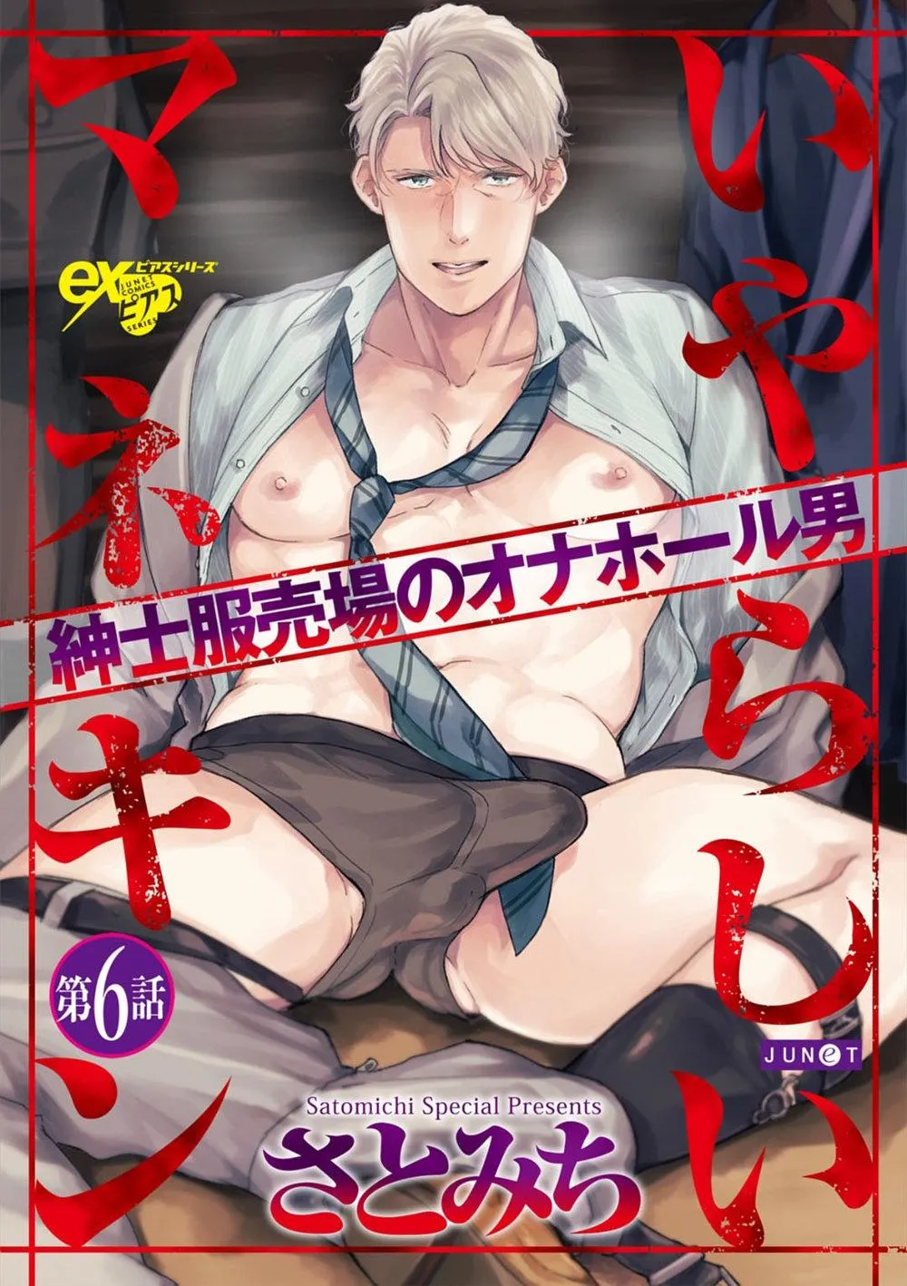 Ma nơ canh dâm dục Chapter 6 Trang 4