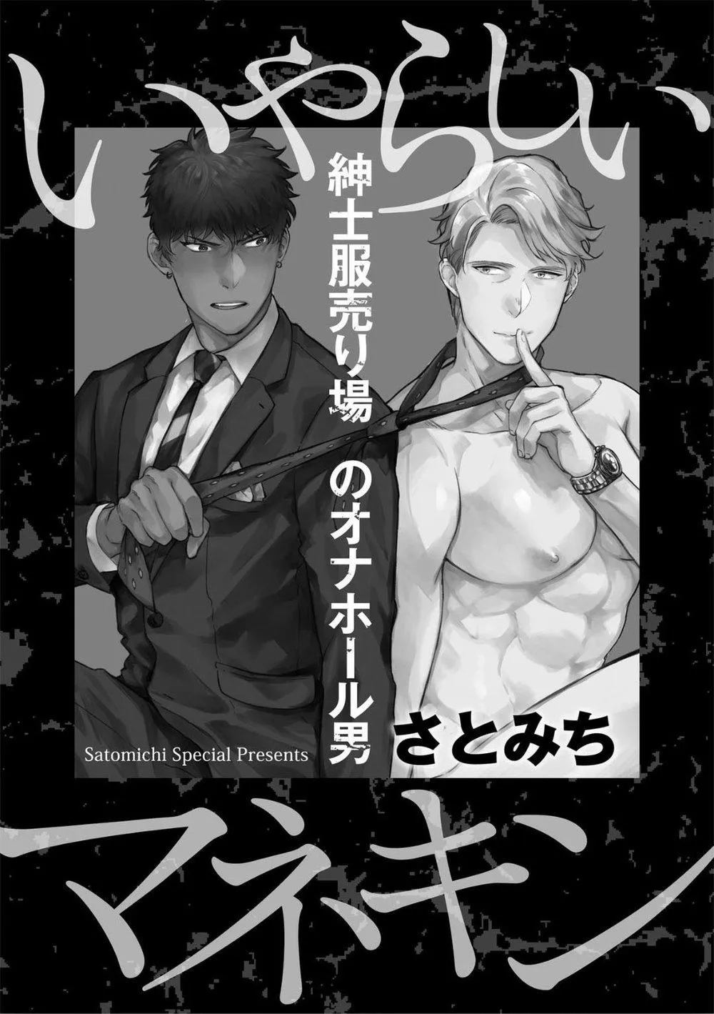 Ma nơ canh dâm dục Chapter 1 Trang 6